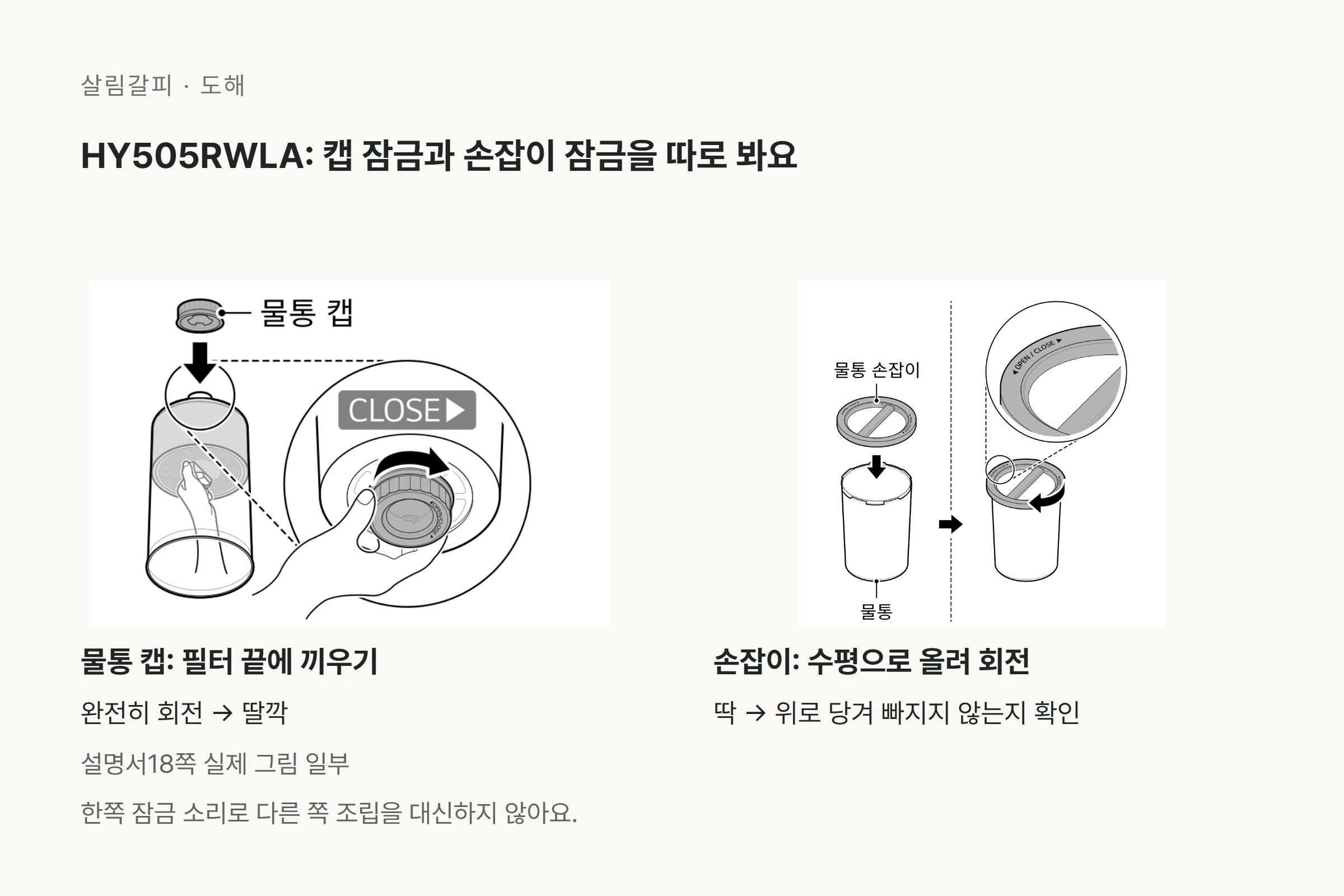 실제캡닫기딸깍과수평손잡이회전딱 당겨확인은 별도잠금